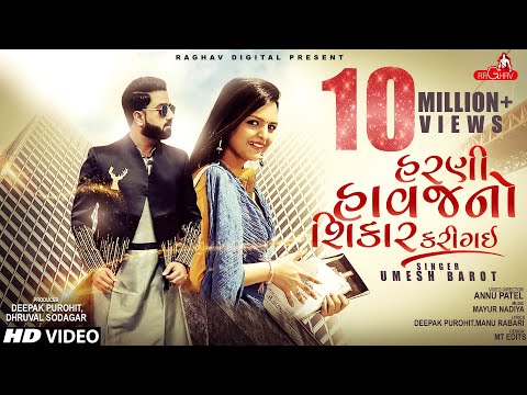 Harni Havaj No Sikar Kari Gai | Umesh Barot |  Raghav Digital 2022