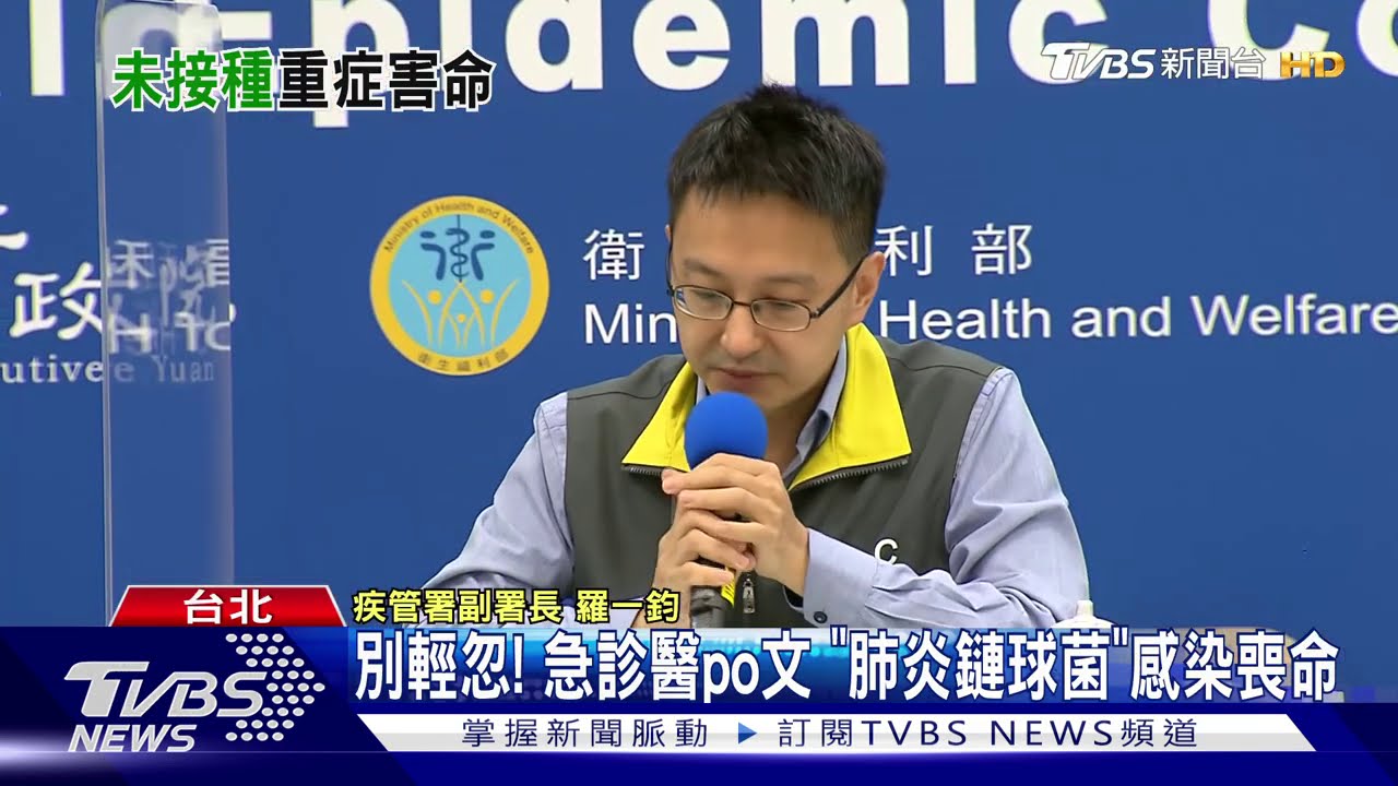 別輕忽! 急診醫po文「肺炎鏈球菌」感染喪命