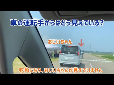 交通安全動画〜道路の横断後半に、はねられる危険〜 #高齢者交通事故　#福井南警察署