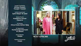 Download lagu Aik Bhool Ep 66 ( Teaser ) 4th Dec 25 | Saniya Shamshad - Ali Abbas - Dania Enwer - Hammad Farooqui mp3 Download lagu Aik Bhool Ep 66 ( Teaser ) 4th Dec 25 | Saniya Shamshad - Ali Abbas - Dania Enwer - Hammad Farooqui mp3
