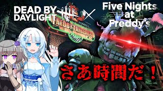 【DBD×FNAF】Five Nights at Freddy'sコラボの新キラー「アニマトロニック」で遊ぶ雪さん【VOICEVOX実況/WHITECUL/冥鳴ひまり】