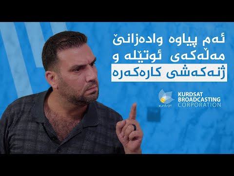 ڤیدیۆ | چی روودەدات ئەگەر خۆشەویستی لە نێوان ژن و مێرد دا نەبێت؟