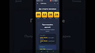 Ёлека на ton скоро стартанёт