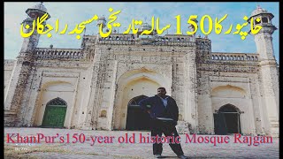 preview picture of video 'Historical mosque Rajgan مسجد راجگان'