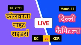 IPL 2021 LIVE KKR vs DC, 41st MATCH KOL vs DEL LIVE /#IPL