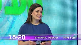 Բուժ ինֆո/Buj Info/anons