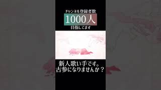 #永遠のあくる日 #Ado #cover #歌ってみた #推し不在 #新人歌い手 #歌い手