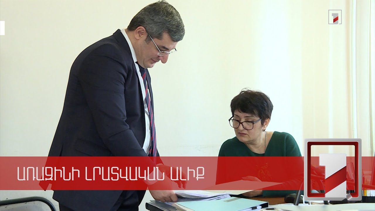 Կուսակցության ղեկավար մարմնի անդամներն այսուհետև հայտարարագիր կներկայացնեն