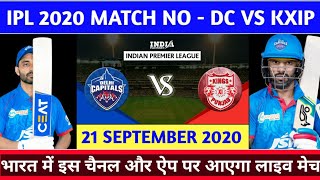 IPL 2020 - DC Vs KXIP Highlights | Delhi Capitals Vs Kings XI Punjab Live Telecast