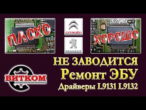 Пежо 307 не заводится