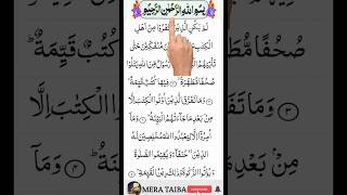 Download lagu 😥Surah Al-Bayyinah (The Clear Proof) سورة البينة | Lam Yakunil Lazi l By Qari Farooq Ahmed #bayyinah mp3 Download lagu 😥Surah Al-Bayyinah (The Clear Proof) سورة البينة | Lam Yakunil Lazi l By Qari Farooq Ahmed #bayyinah mp3