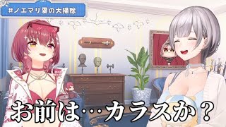 【大掃除】捨てられない団長【ホロライブ切り抜き/宝鐘マリン/白銀ノエル】