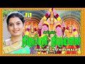 Thirupathi Thirumalai Songs Of Perumal Tamil Devotional Songs