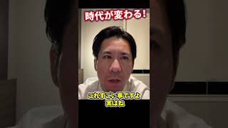 これが時代の変わる瞬間──参政党の戦いに河合ゆうすけが確信。【ライブ切り抜き】