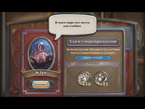 К'Тун задание №2 | C'Thun Task #2