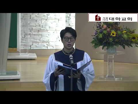 [서울여대 대학교회] 주님 내가 여기 있사오니 - 정동인, 161009 1헌금송