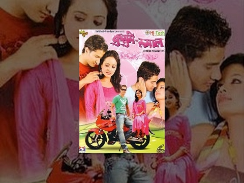 Radhe | Nepali Movie