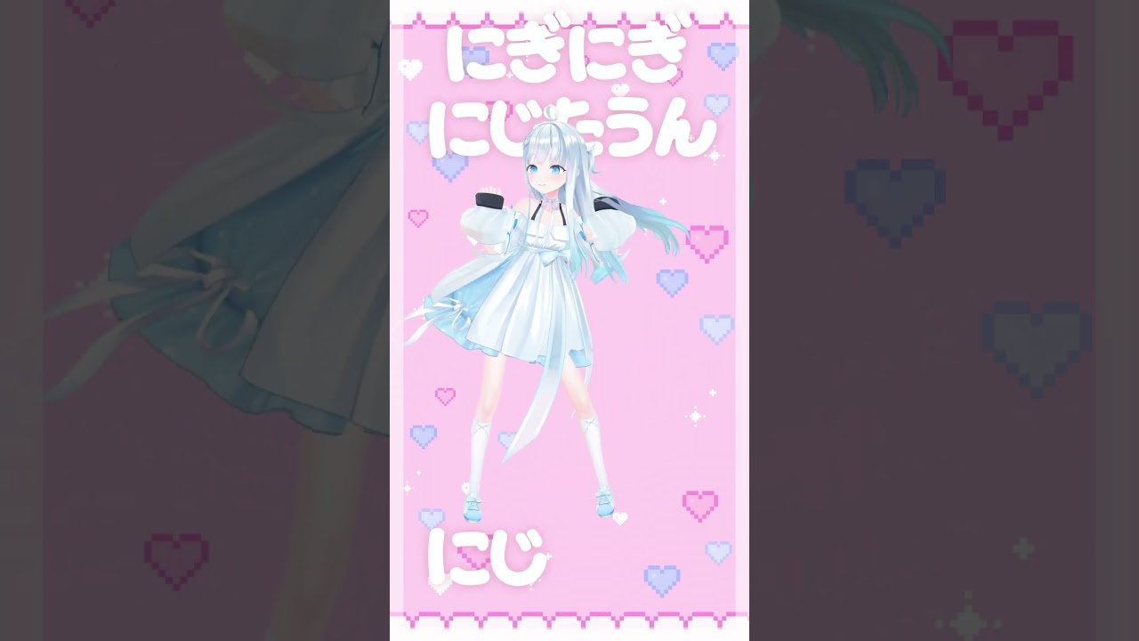 ໒꒱⋆『 にぎにぎにじたうん！/ にじさんじ 』#踊ってみた #にぎにじダンス #shorts