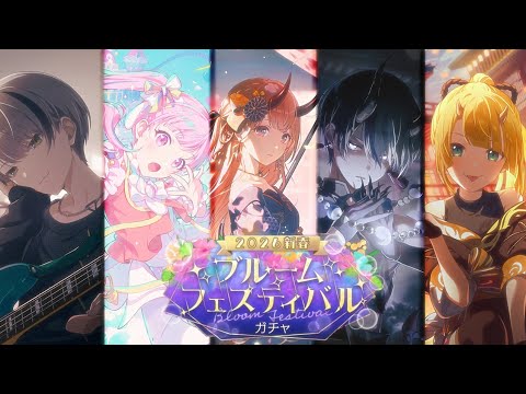 INSANE LUCK [25 4 STARS !?] | project sekai bloom festival new year 2026 gacha