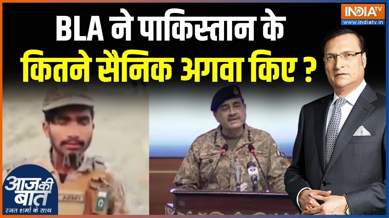 BLA Hostage Pakistani Army: BLA ने पाकिस्तान के कितने सैनिक अगवा किए? | Asim Mun