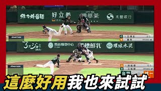 [分享] 統一台鋼 短打互爆影片