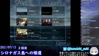 シロナガス島への帰還 2【実況プレイ】