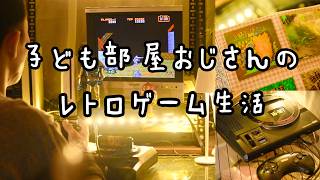 47歳 大魔界村やって難易度を楽しんだり当時を懐かしんだりしてみた。レトロゲームvlog