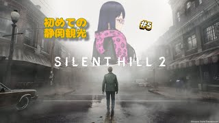 【サイレントヒル2】ジェイムスおまえ…【ネタバレ注意】
