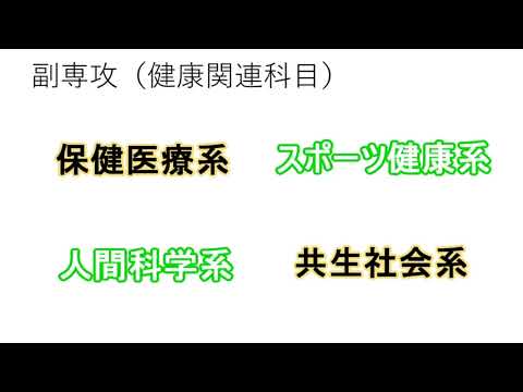 健康データ科学部のご紹介