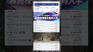 #NISA,#新NISA,#つみたてNISA,#iDeCo,#配当金,#配当利回り,#決算,#決算分析,#企業分析,#銘柄分析,#株予想,#株の買い方,#株の売り方