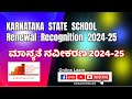 Exploring Karnataka State Schools The Journey Of Recognition Renewals In 2024 ಮಾನ್ಯತೆ 