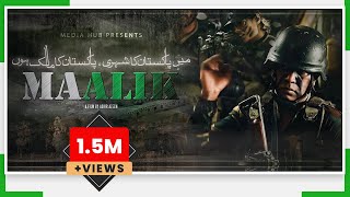 Maalik Full Movie HD Watch Online  Aashir Azeem Mo