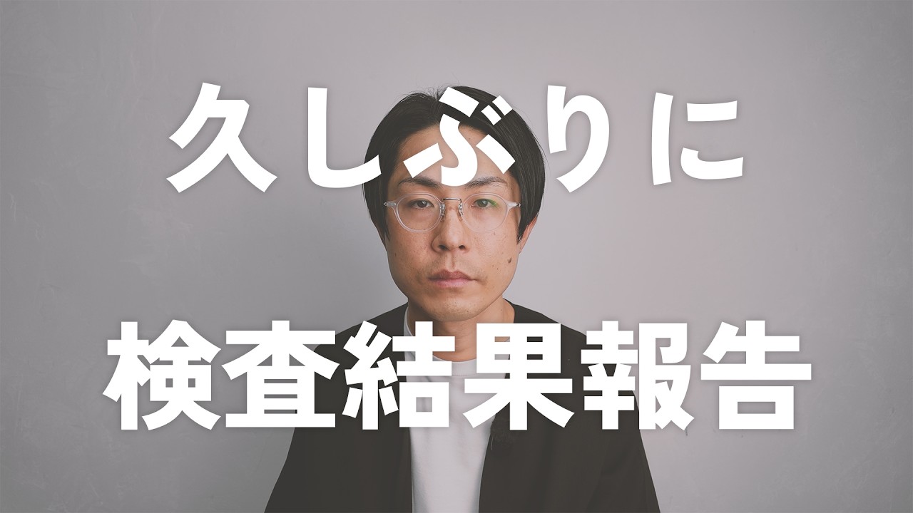 【検査結果報告】環境次第で大きく変わる、1型糖尿病の血糖コントロールの難易度。