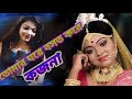 Tomar Ghore Basat Kore Kajana Bengali Flok Song Arkestra Song