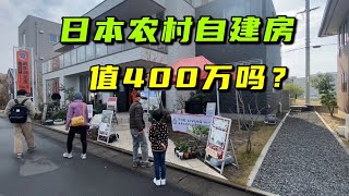 Re: [心得] Joeman介紹日本房地產