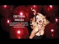 Svetlana Loboda Alva Donna Exclusive 6 May 2015 ...