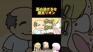 激痛足つぼマッサージを受ける鷹宮リオンに爆笑の椎名唯華 #shorts