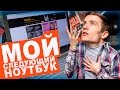 Видеообзор ASUS ZENBOOK Pro UX501VW (UX501VW-FY010T) Silver