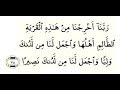 Quran 4: 75. An-Nisa', verse 75