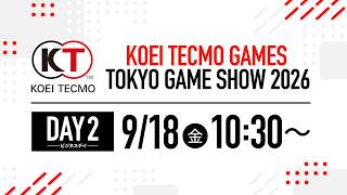 コーエーテクモゲームス 生中継(9月18日)【TGS2026】