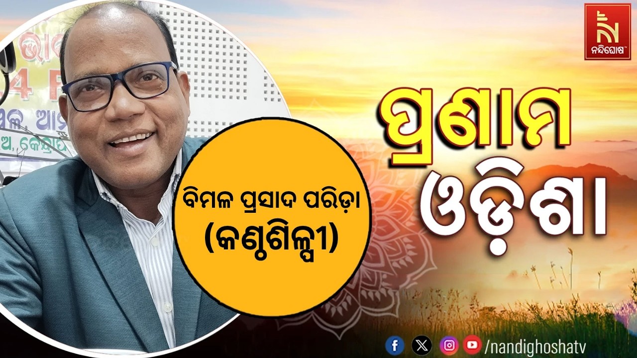 Pranam Odisha with Singer Bimal Prasad Parida