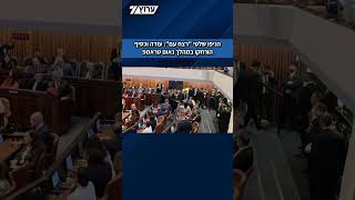 יו"ר הכנסת הרחיק את חברי הכנסת איימן עודה ועופר כסיף לאחר שהניפו שלט "רצח עם" באמצע נאום הנשיא טראמפ (חדשות ערוץ 7) - התמונה מוצגת ישירות מתוך אתר האינטרנט יוטיוב. זכויות היוצרים בתמונה שייכות ליוצרה. קישור קרדיט למקור התוכן נמצא בתוך דף הסרטון יו"ר הכנסת הרחיק את חברי הכנסת איימן עודה ועופר כסיף לאחר שהניפו שלט "רצח עם" באמצע נאום הנשיא טראמפ (חדשות ערוץ 7) - התמונה מוצגת ישירות מתוך אתר האינטרנט יוטיוב. זכויות היוצרים בתמונה שייכות ליוצרה. קישור קרדיט למקור התוכן נמצא בתוך דף הסרטון
