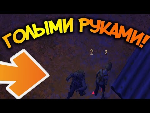 Самый жесткий 100% Баг за всю историю ЛДОЕ ! Глитч с Грегом ! Last Day On Earth