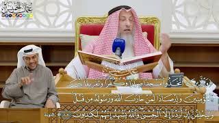 927 - (والذين اتخذوا مسجدا ضرارا وكفرا وتفريقا بين المؤمنين...) - عثمان الخميس