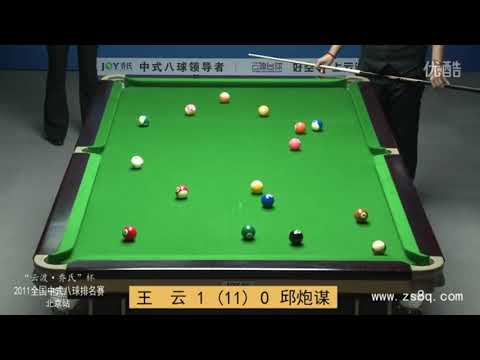 Wang Yun VS Qiu Paomou - Mens Semi Final - 2011 Beijing Station