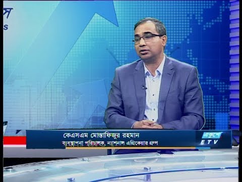 Ekushey Business || কেএসএম মোস্তাফিজুর রহমান || 18 February 2020 || ETV Business