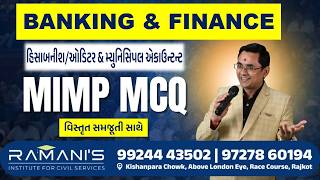 BANKING & FINANCE | MIMP MCQ | HISABNISH | ACCOUNTANT | AUDITOR | GPSC | CCE | DR.V.K.RAMANI SIR