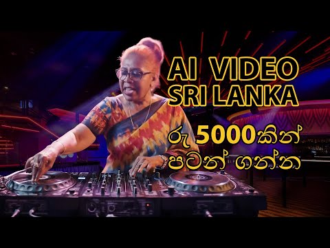 AI Video Marketing Sri Lanka — Sri Lanka