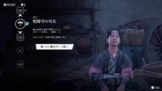 【Ghost of Yotei】羊蹄六人衆残るは2人　ストーリーを攻略！