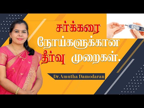 //Diabetes Symptoms/treatment/ and early diagnosis/dramutha//